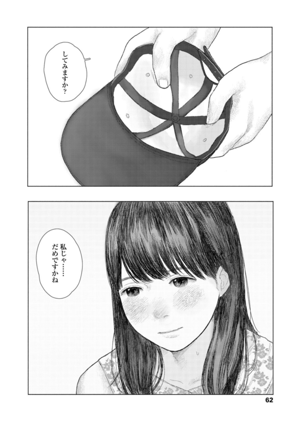 【無料エロ漫画】性に興味がある女の子に積極的に迫られたら…たまらないっすね…