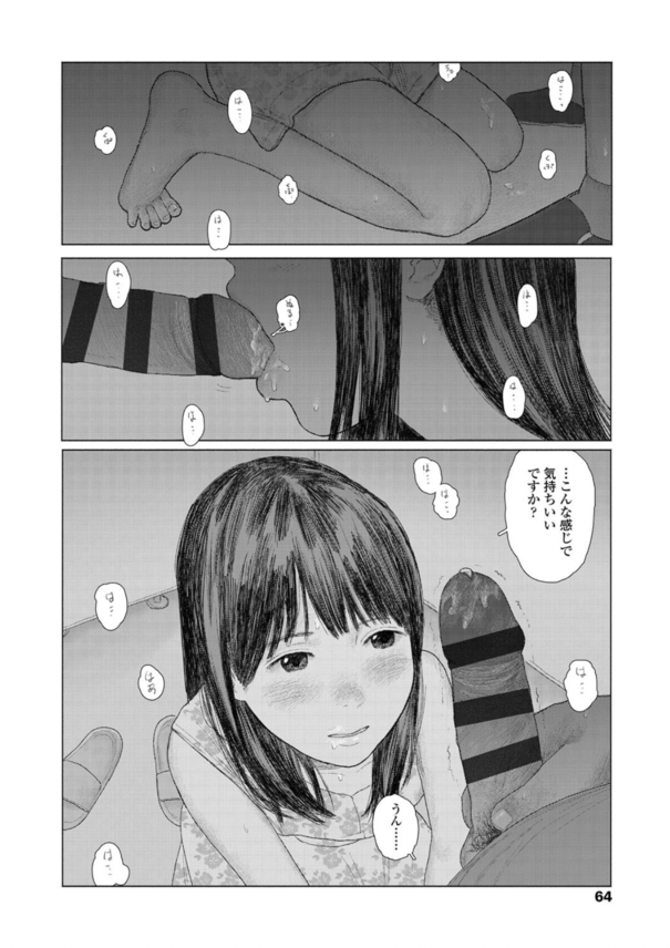 【無料エロ漫画】性に興味がある女の子に積極的に迫られたら…たまらないっすね…