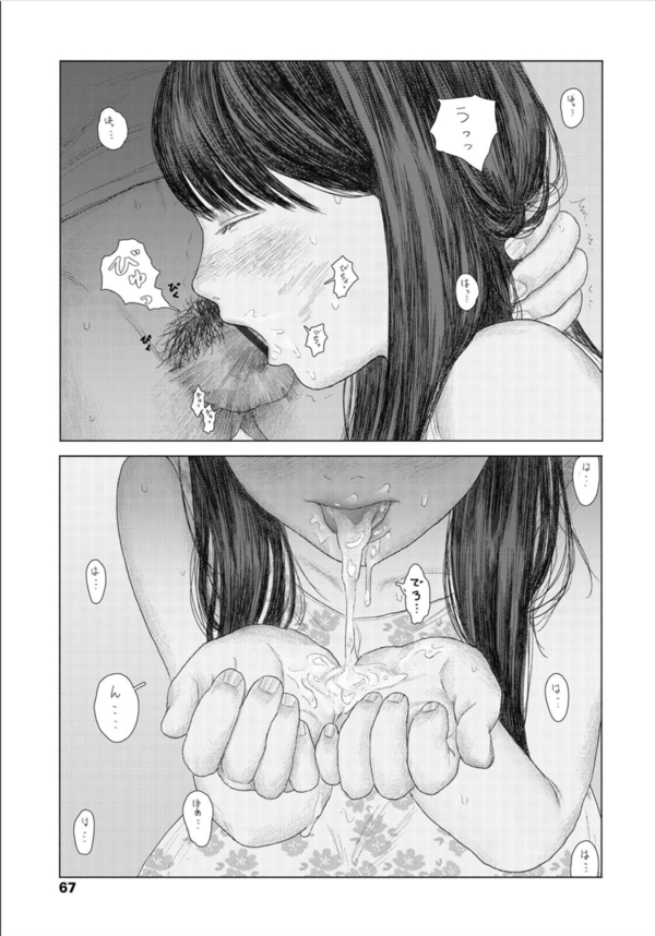 【無料エロ漫画】性に興味がある女の子に積極的に迫られたら…たまらないっすね…