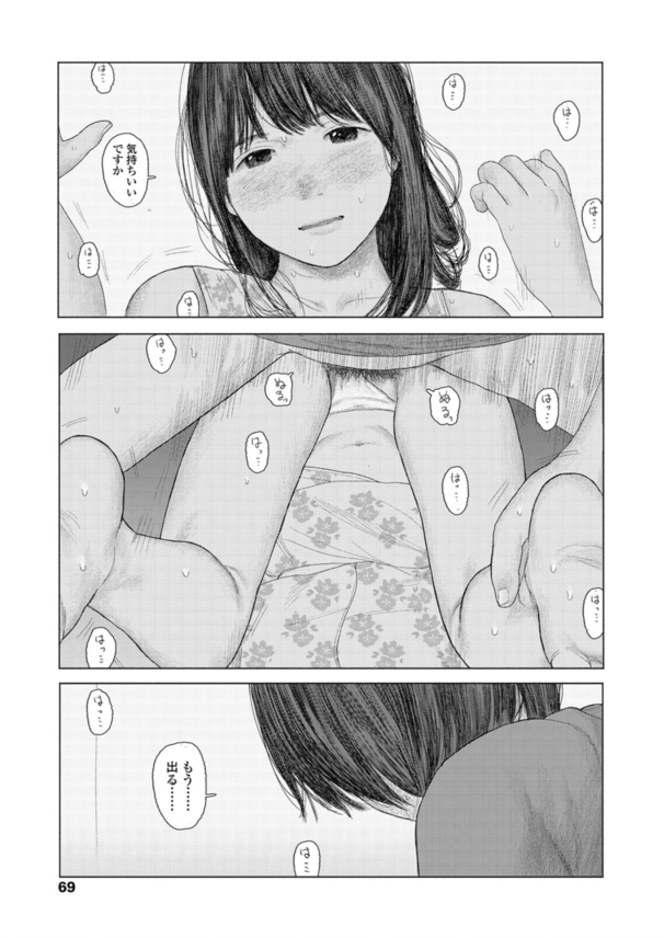 【無料エロ漫画】性に興味がある女の子に積極的に迫られたら…たまらないっすね…