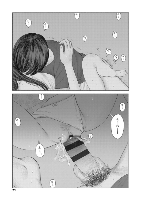 【無料エロ漫画】性に興味がある女の子に積極的に迫られたら…たまらないっすね…