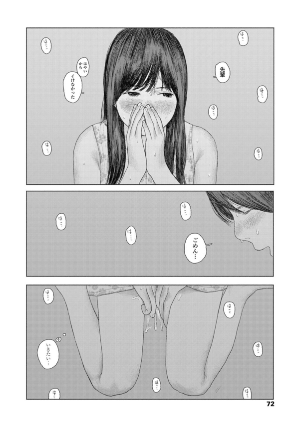 【無料エロ漫画】性に興味がある女の子に積極的に迫られたら…たまらないっすね…