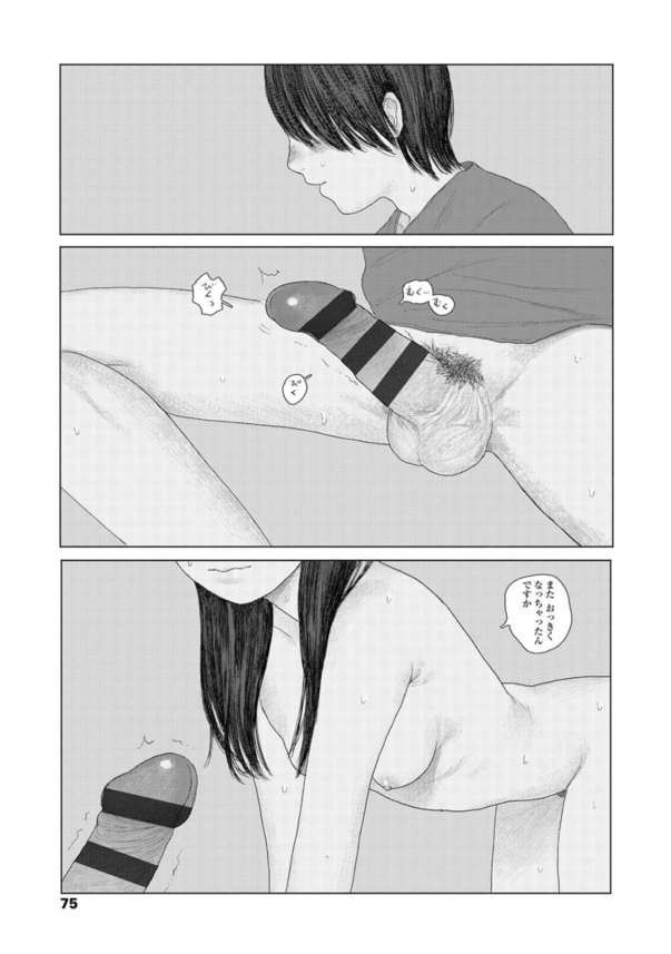 【無料エロ漫画】性に興味がある女の子に積極的に迫られたら…たまらないっすね…