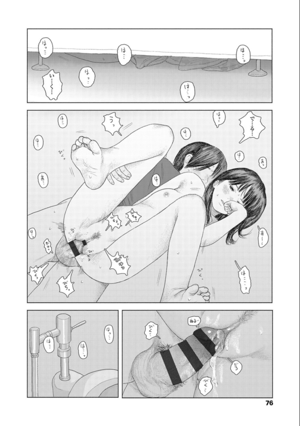 【無料エロ漫画】性に興味がある女の子に積極的に迫られたら…たまらないっすね…