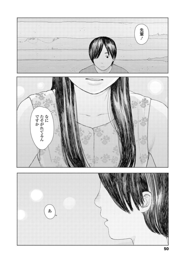 【無料エロ漫画】性に興味がある女の子に積極的に迫られたら…たまらないっすね…