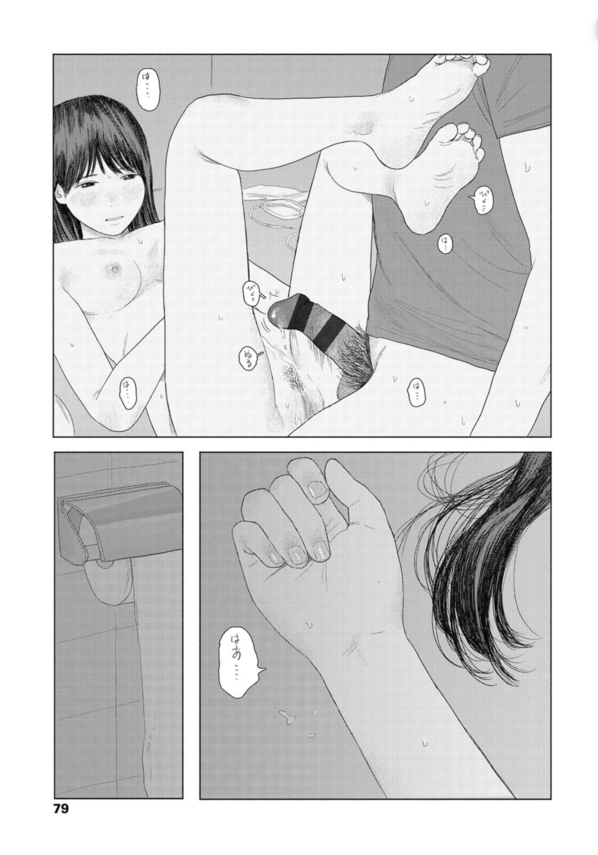 【無料エロ漫画】性に興味がある女の子に積極的に迫られたら…たまらないっすね…