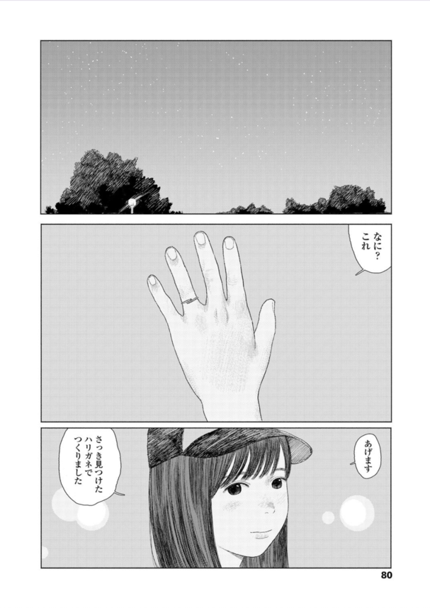 【無料エロ漫画】性に興味がある女の子に積極的に迫られたら…たまらないっすね…