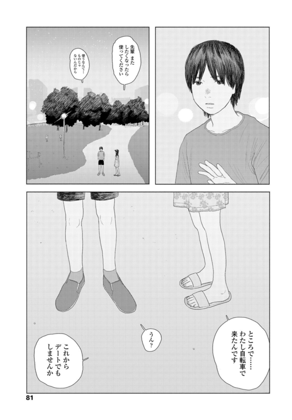 【無料エロ漫画】性に興味がある女の子に積極的に迫られたら…たまらないっすね…