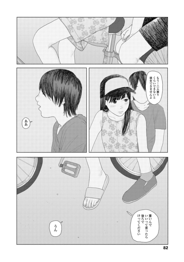 【無料エロ漫画】性に興味がある女の子に積極的に迫られたら…たまらないっすね…