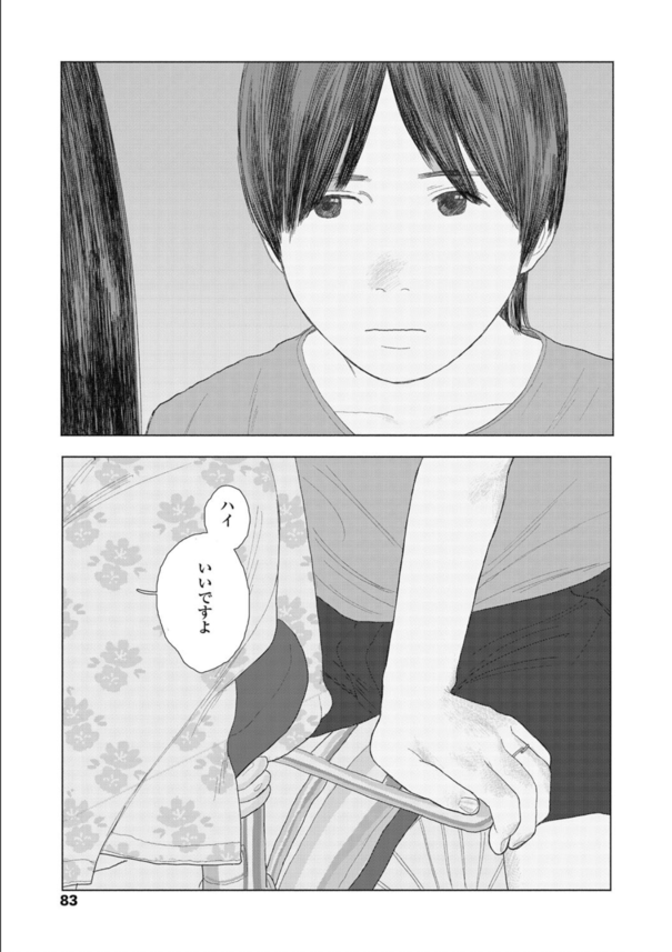 【無料エロ漫画】性に興味がある女の子に積極的に迫られたら…たまらないっすね…