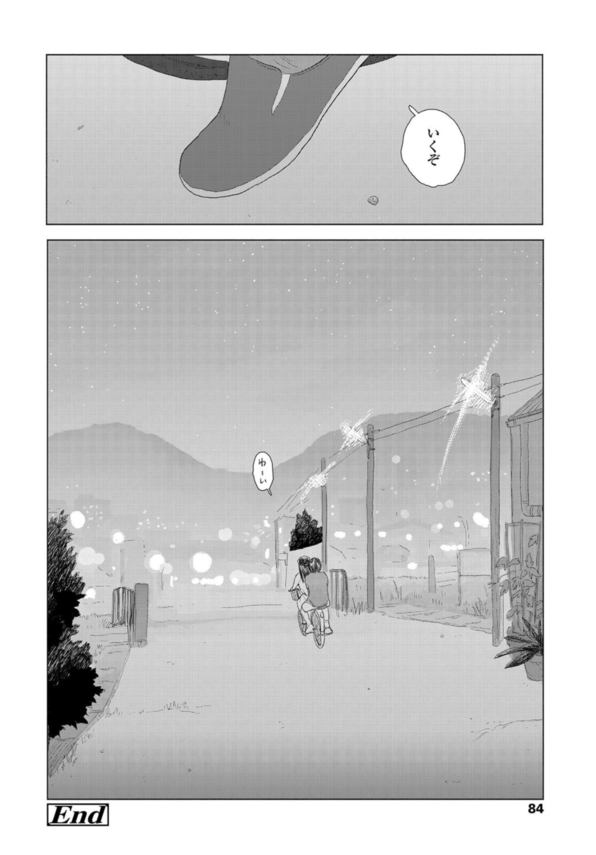【無料エロ漫画】性に興味がある女の子に積極的に迫られたら…たまらないっすね…