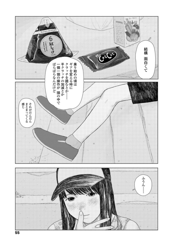 【無料エロ漫画】性に興味がある女の子に積極的に迫られたら…たまらないっすね…