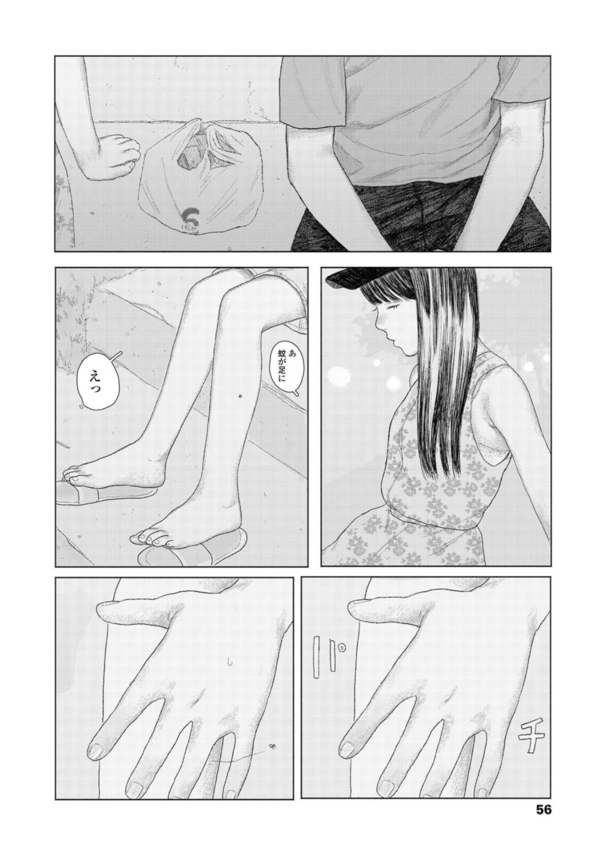 【無料エロ漫画】性に興味がある女の子に積極的に迫られたら…たまらないっすね…