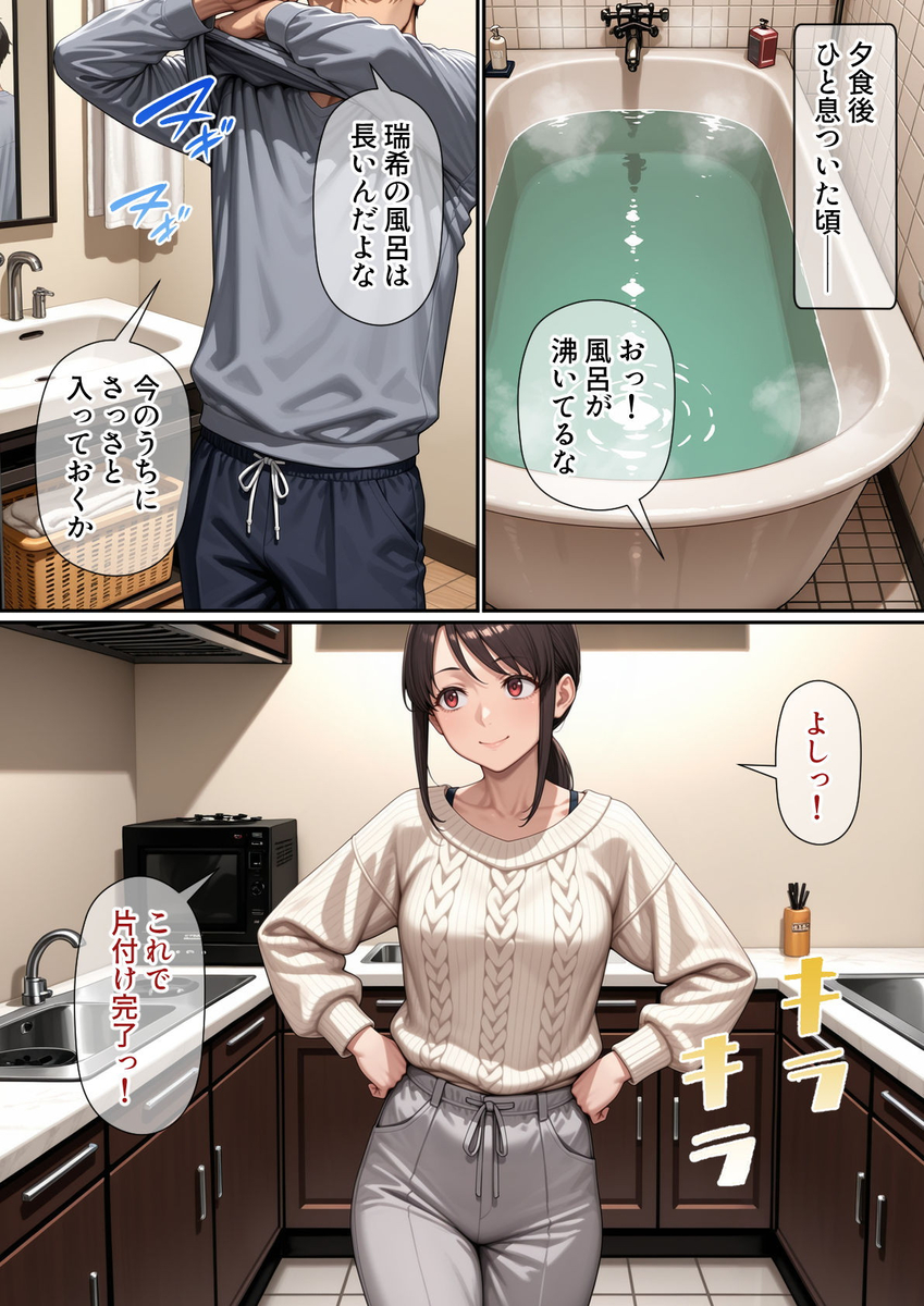 【エロ漫画近親相姦】久しぶりに再会した独り暮らしの妹と禁断のしっぽり初体験！
