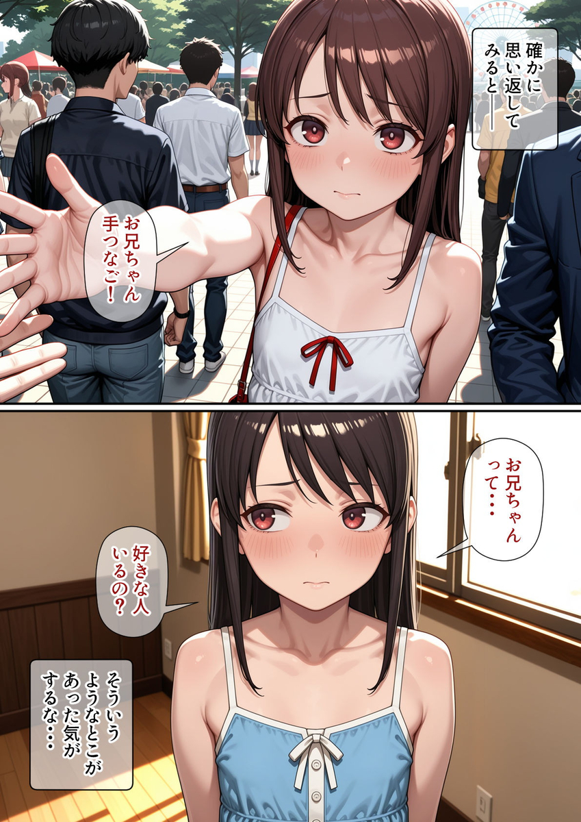 【エロ漫画近親相姦】久しぶりに再会した独り暮らしの妹と禁断のしっぽり初体験！