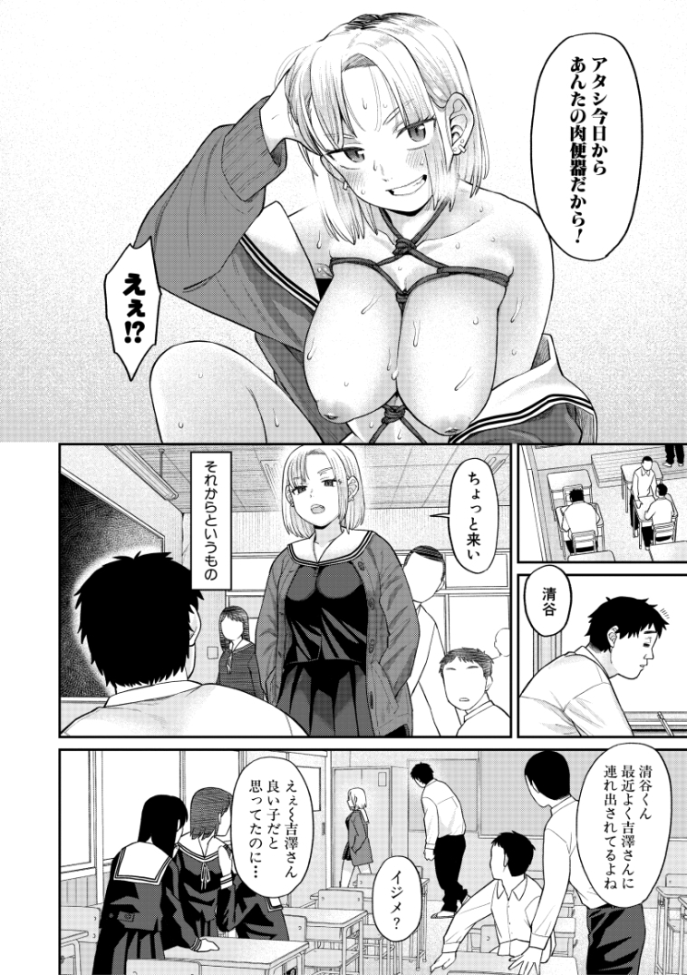 【えろまんが】肉便器希望の女の子がエチエチ過ぎてヤバいwww