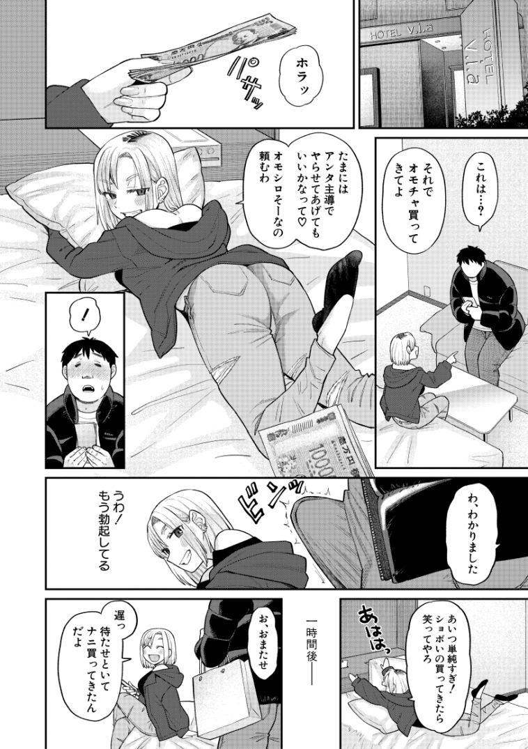 【えろまんが】肉便器希望の女の子がエチエチ過ぎてヤバいwww