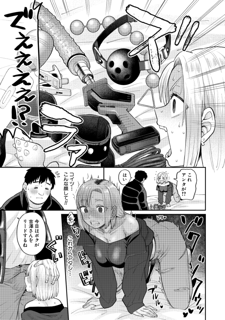 【えろまんが】肉便器希望の女の子がエチエチ過ぎてヤバいwww
