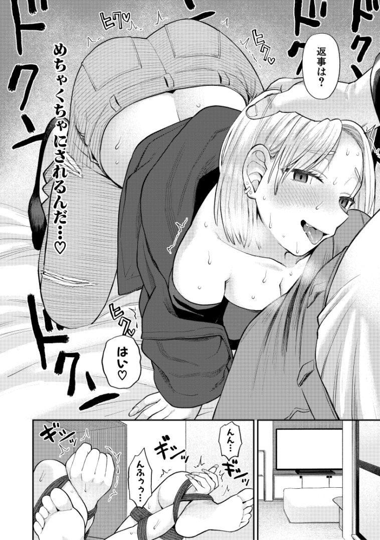 【えろまんが】肉便器希望の女の子がエチエチ過ぎてヤバいwww