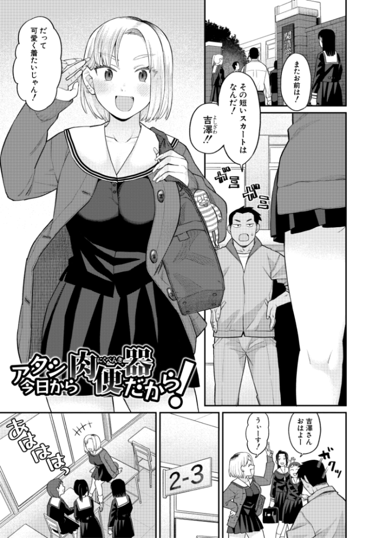 【えろまんが】肉便器希望の女の子がエチエチ過ぎてヤバいwww