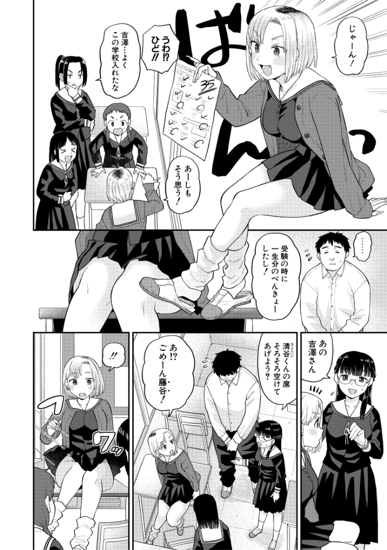 【えろまんが】肉便器希望の女の子がエチエチ過ぎてヤバいwww