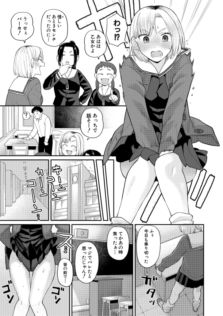 【えろまんが】肉便器希望の女の子がエチエチ過ぎてヤバいwww