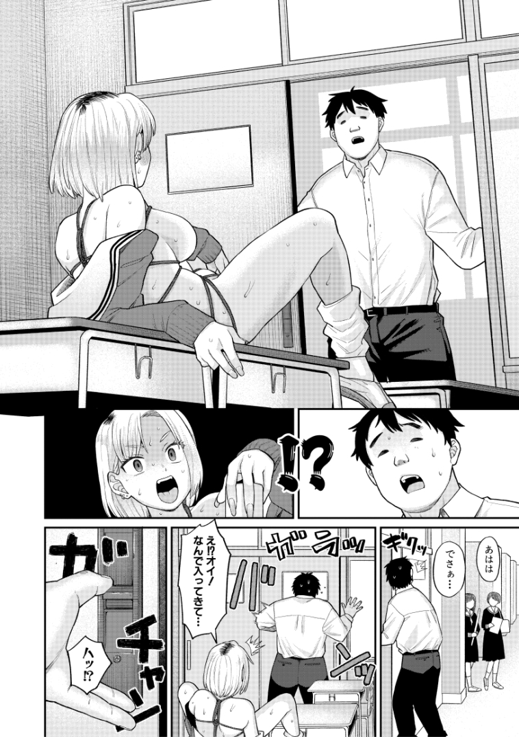 【えろまんが】肉便器希望の女の子がエチエチ過ぎてヤバいwww
