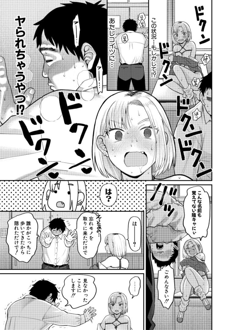 【えろまんが】肉便器希望の女の子がエチエチ過ぎてヤバいwww