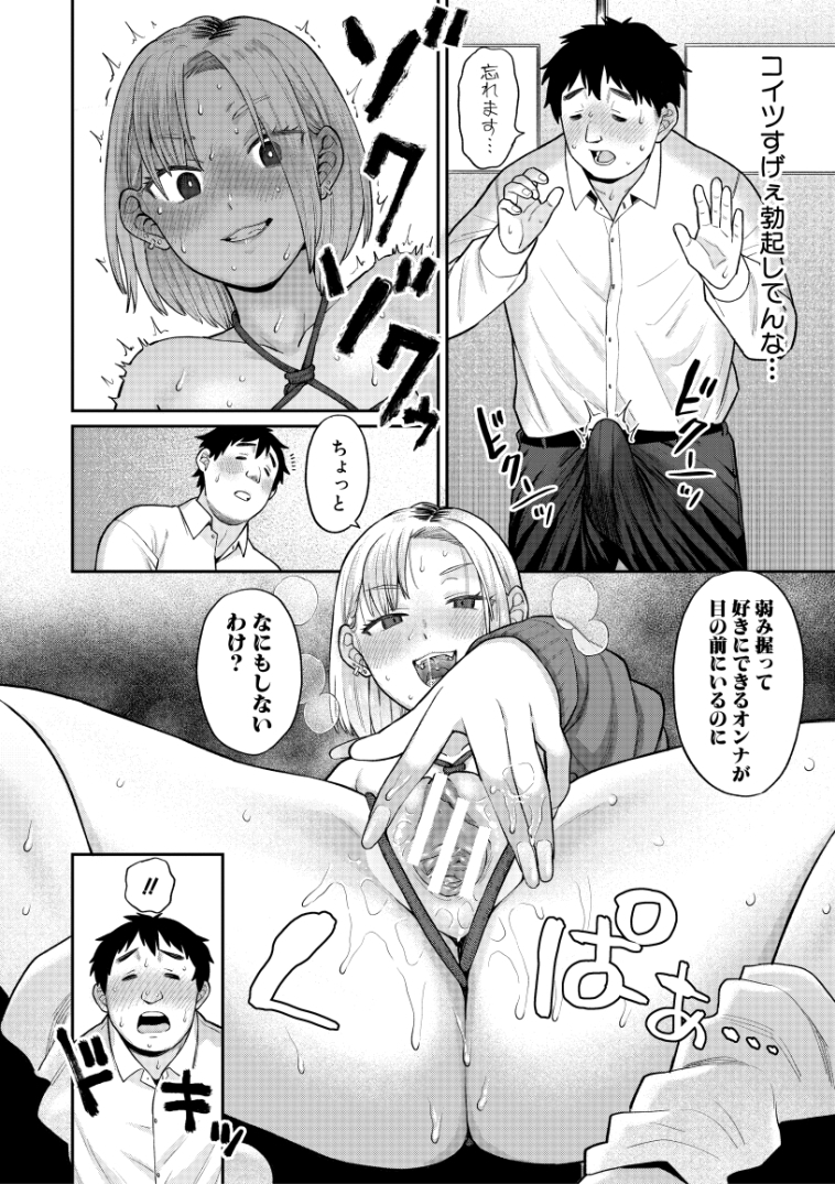 【えろまんが】肉便器希望の女の子がエチエチ過ぎてヤバいwww
