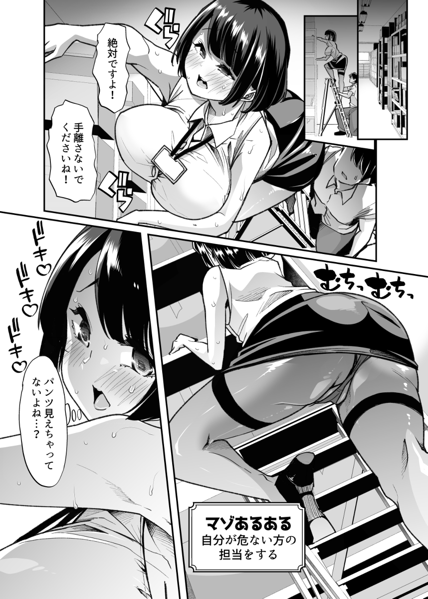 【エロ漫画】天性のドマゾOLとドS上司の調教生活がヤバ過ぎる！