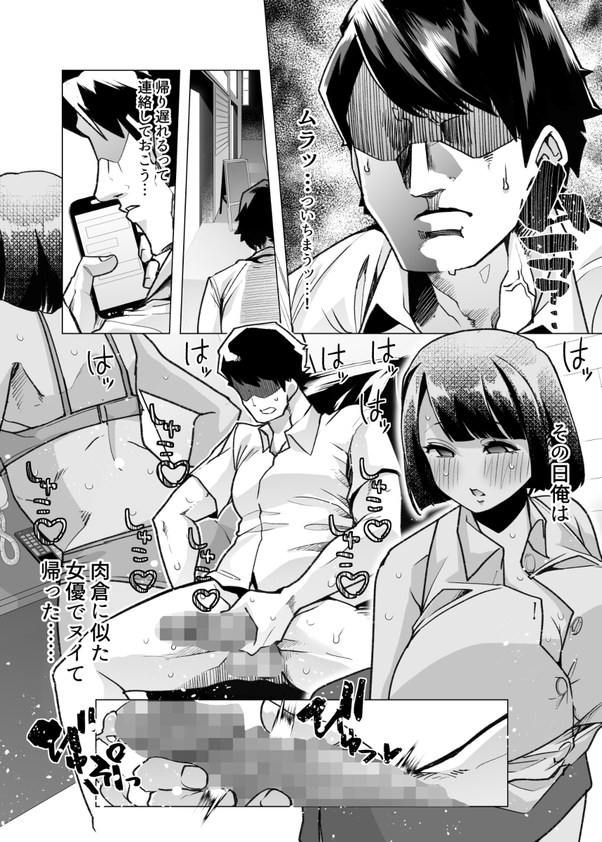 【エロ漫画】天性のドマゾOLとドS上司の調教生活がヤバ過ぎる！