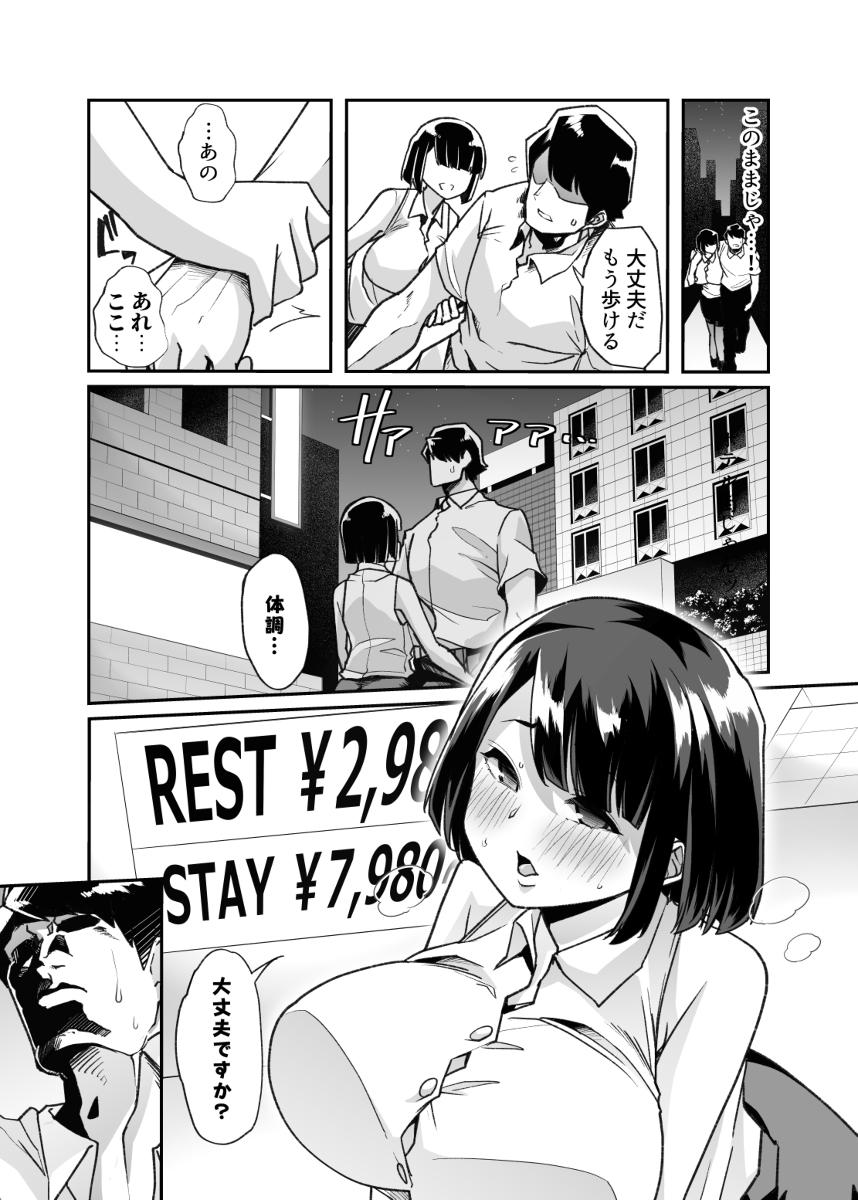 【エロ漫画】天性のドマゾOLとドS上司の調教生活がヤバ過ぎる！