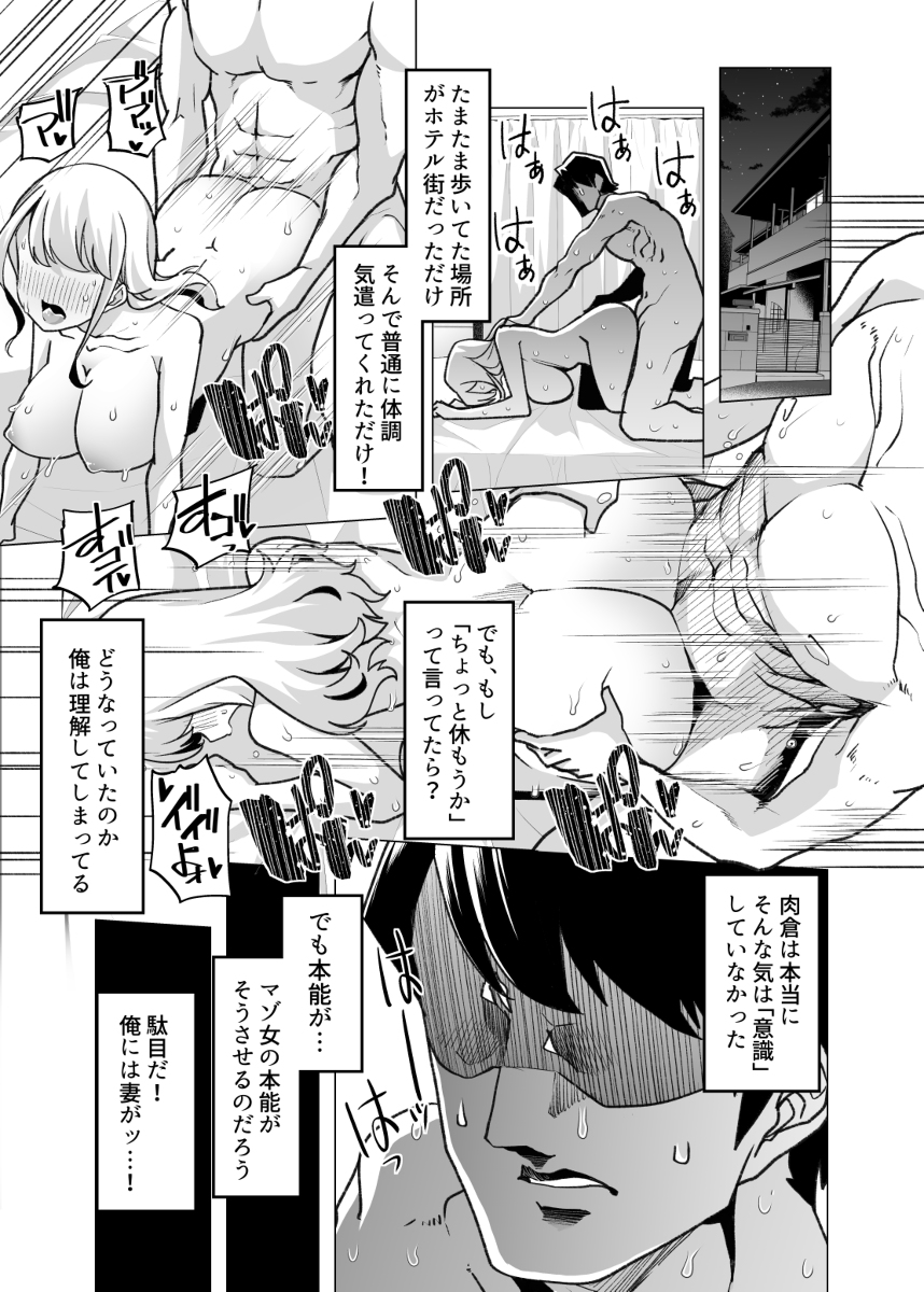 【エロ漫画】天性のドマゾOLとドS上司の調教生活がヤバ過ぎる！