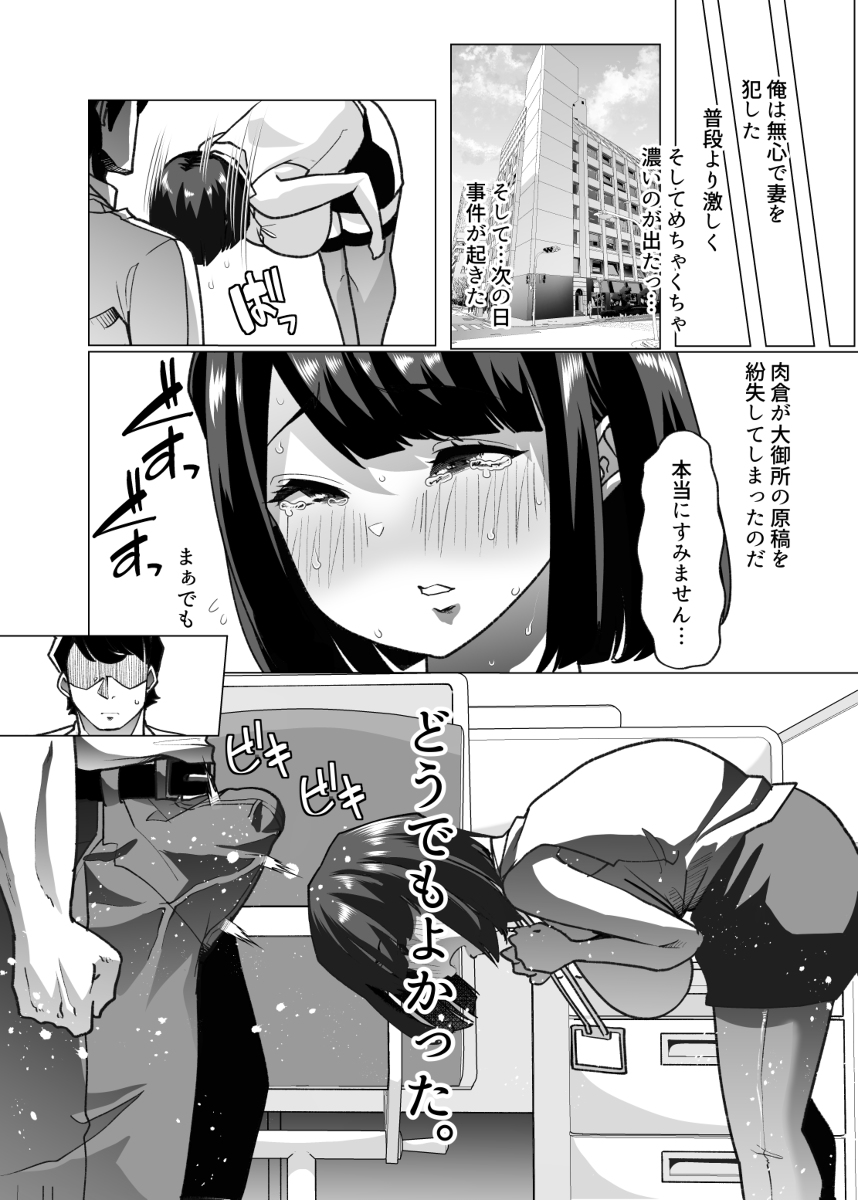 【エロ漫画】天性のドマゾOLとドS上司の調教生活がヤバ過ぎる！