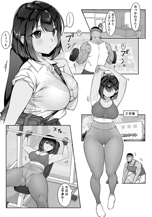 【エロ漫画】汗と腋が好きな人にはたまらないエロ漫画がこちらッ！