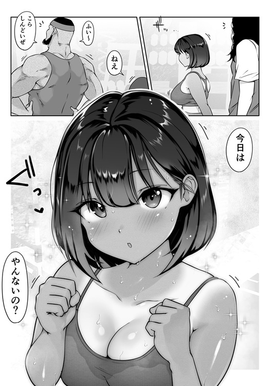 【エロ漫画】汗と腋が好きな人にはたまらないエロ漫画がこちらッ！