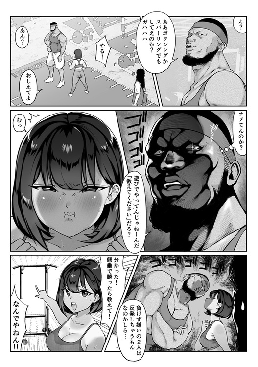 【エロ漫画】汗と腋が好きな人にはたまらないエロ漫画がこちらッ！