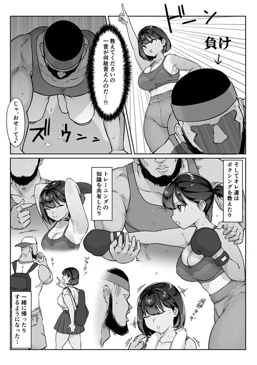 【エロ漫画】汗と腋が好きな人にはたまらないエロ漫画がこちらッ！
