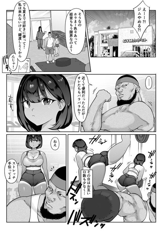 【エロ漫画】汗と腋が好きな人にはたまらないエロ漫画がこちらッ！