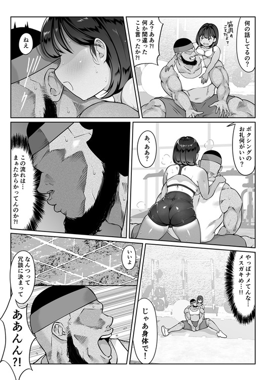 【エロ漫画】汗と腋が好きな人にはたまらないエロ漫画がこちらッ！