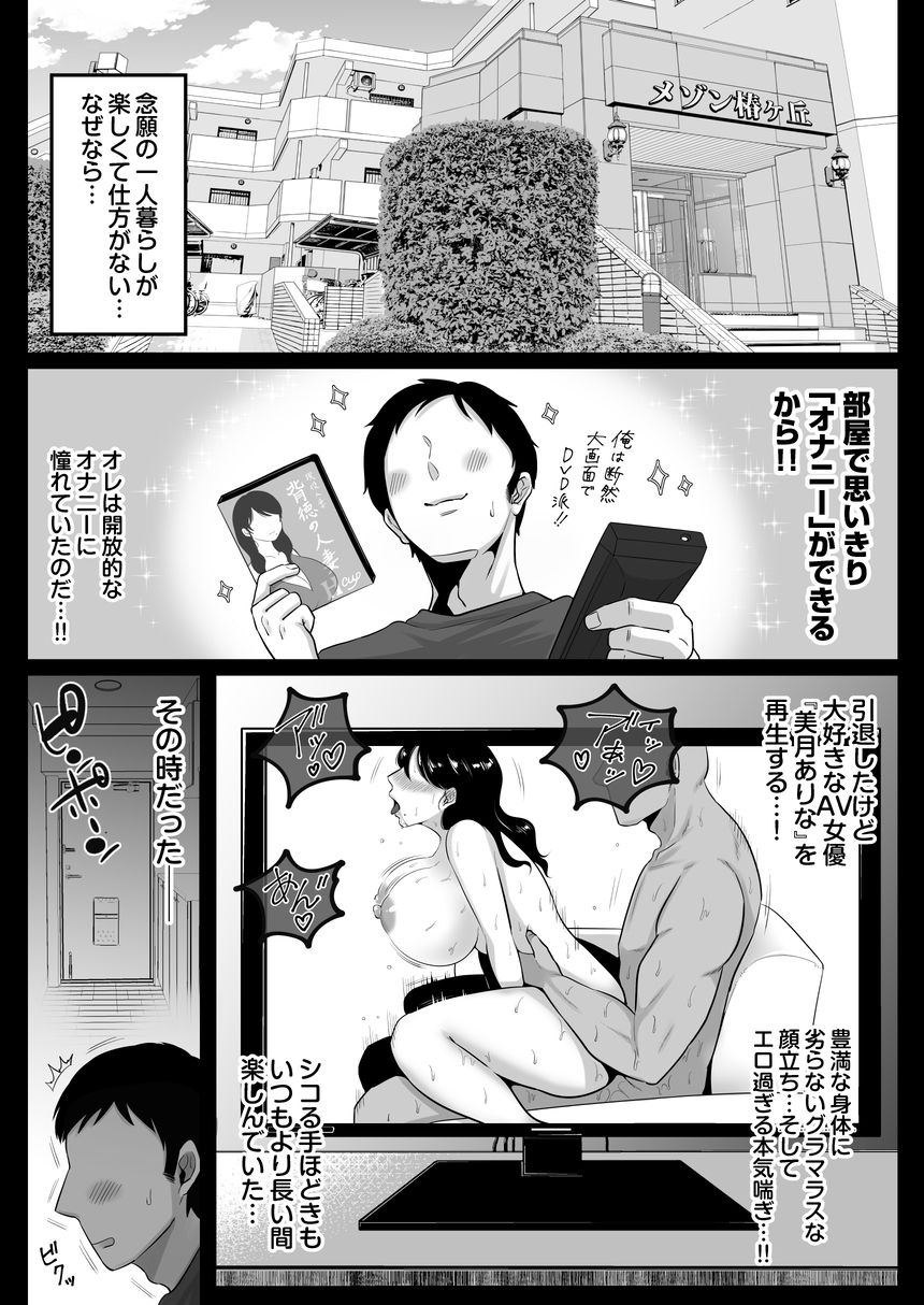【エロ漫画人妻】タイプの違う2人の隣人人妻さんとの濃厚セックスハメ比べ