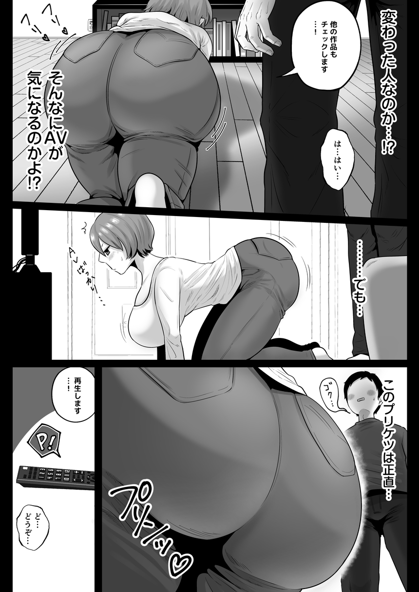 【エロ漫画人妻】タイプの違う2人の隣人人妻さんとの濃厚セックスハメ比べ