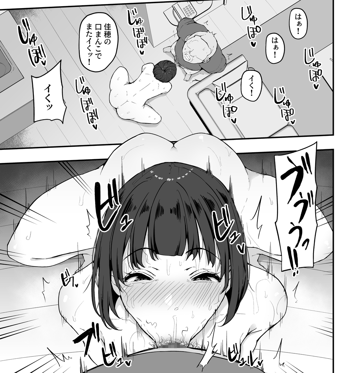【エロ漫画】義父に抱かれて快楽に目覚める女の子が弟にも手を出して…