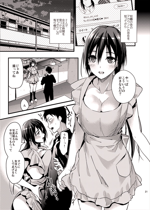 【えろまんが】真面目だと思っていた幼馴染は快楽で溺れることが大好きな女の子だったようで…
