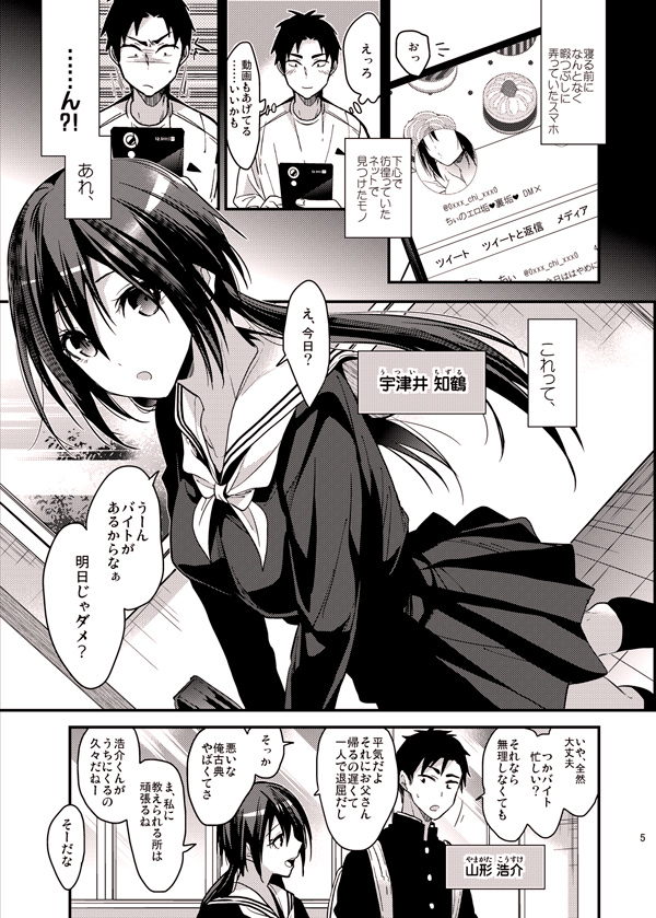 【えろまんが】真面目だと思っていた幼馴染は快楽で溺れることが大好きな女の子だったようで…