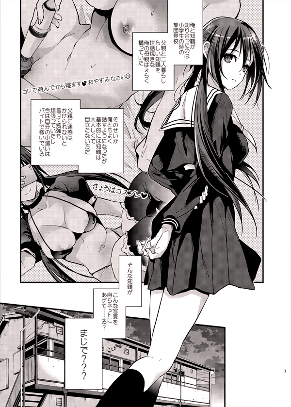【えろまんが】真面目だと思っていた幼馴染は快楽で溺れることが大好きな女の子だったようで…