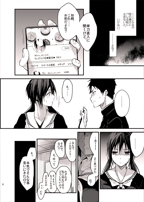 【えろまんが】真面目だと思っていた幼馴染は快楽で溺れることが大好きな女の子だったようで…