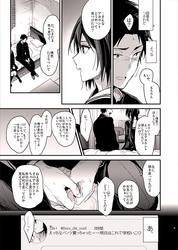 【えろまんが】真面目だと思っていた幼馴染は快楽で溺れることが大好きな女の子だったようで…
