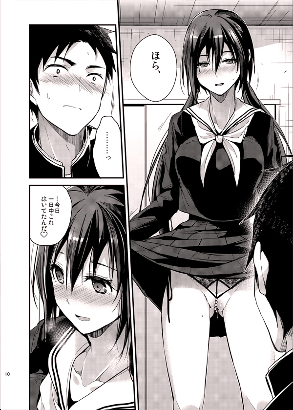 【えろまんが】真面目だと思っていた幼馴染は快楽で溺れることが大好きな女の子だったようで…