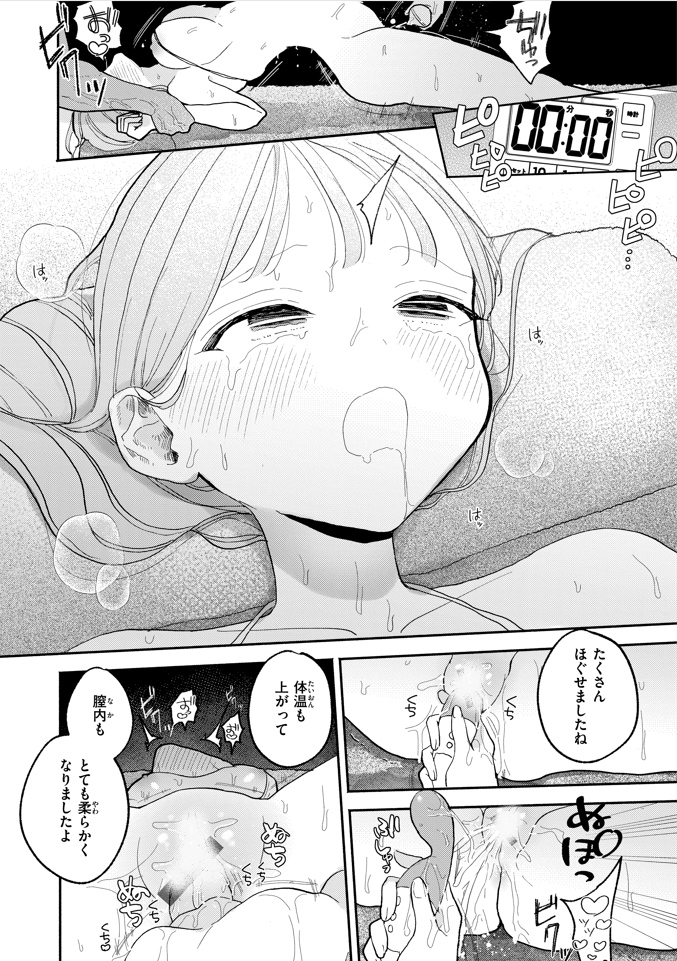 【エロ漫画】某マッサージ店で今まで体験したことない絶頂を繰り返してしまったOLさん